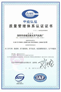 南澳荣誉证书